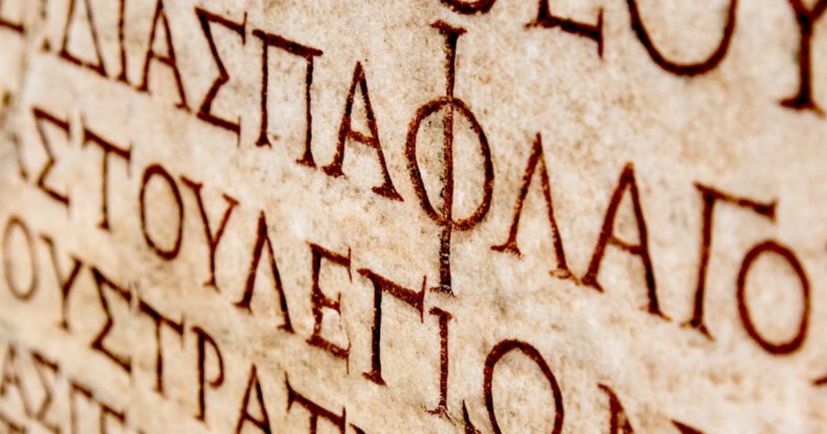 Добро на греческом. Древнегреческие надписи. Греческие надписи. Надпись на древнегреческом языке. Древние надписи.